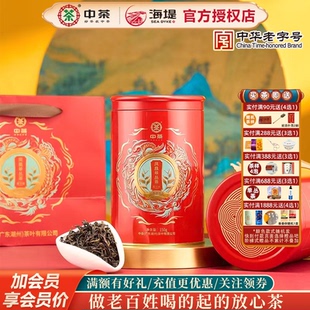 中茶潮州GT3031凤凰单丛（枞）蜜兰香乌龙茶150克/罐