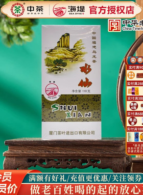 海堤牌茶叶 AT203水仙福建乌龙茶 110克/盒口粮茶足火浓香