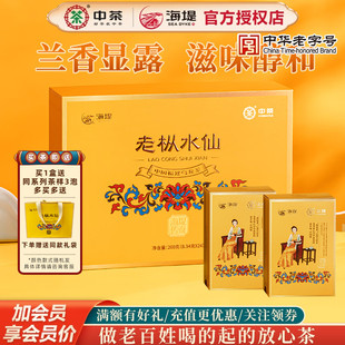 24泡 200克 中火 CTA6781传奇老枞水仙 海堤茶叶乌龙茶