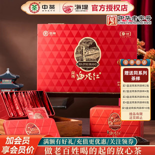 中茶海堤XBT332特选海堤红单芽头金针功夫红茶128g礼盒礼袋