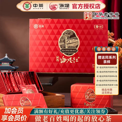 海堤XBT332特选海堤红128g
