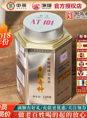 海堤茶叶敦煌牌AT101单枞奇种2018年份一级125克罐装