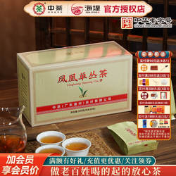 中茶牌乌龙茶凤凰单丛蜜兰香GT1011潮州白叶岭头单丛茶200g