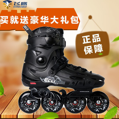 买就送礼包飞鹰F5S专业轮滑鞋