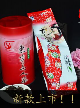 东方美人茶特级膨凤茶叶白毫乌龙蜜香罐装150g高山手工2025新茶叶