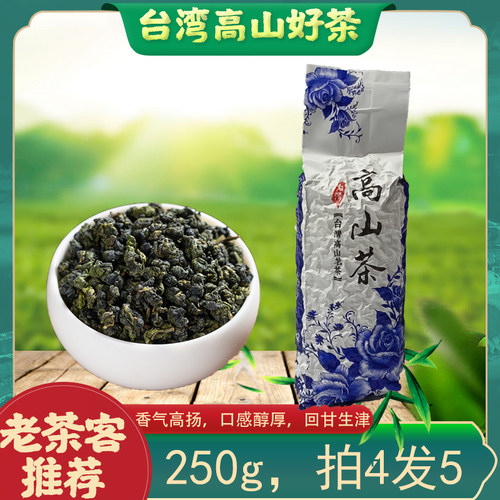高山乌龙茶250g奶香阿里山新茶