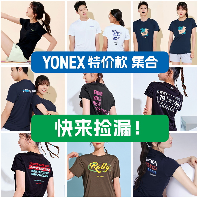特价新款YONEX尤尼克斯韩国羽毛球服短袖YY上装男女款运动透气T恤