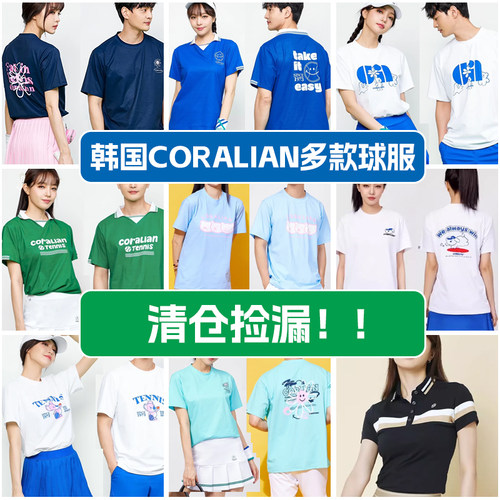 特价清仓CORALIAN可莱安羽毛球服速干短袖男女同款透气男女款短裙