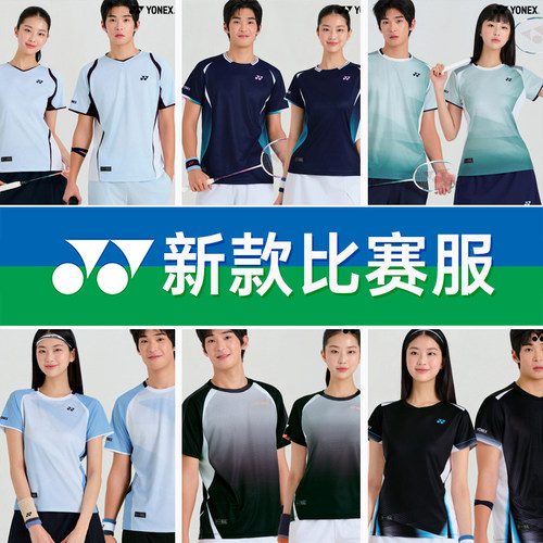 2026春夏韩国YONEX尤尼克斯新款羽毛球服短袖男女款速干运动T恤合