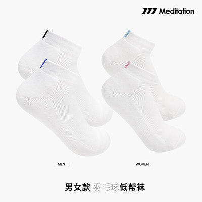 2026春夏新款meditation韩国羽毛球袜运动袜男女款加厚吸汗低帮袜