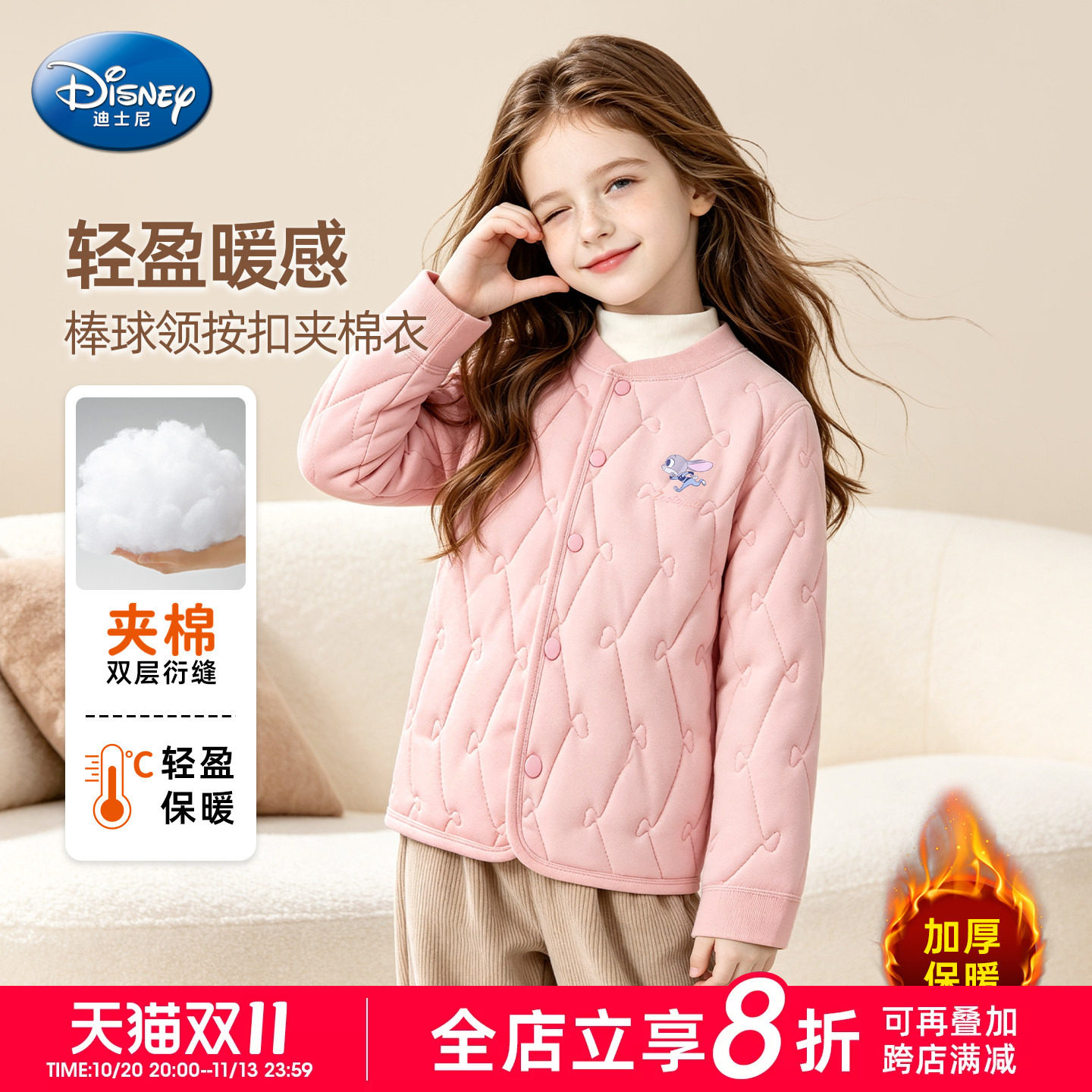 迪士尼女童加绒保暖衣2026新款冬季中大童加厚校服神器儿童夹棉衣