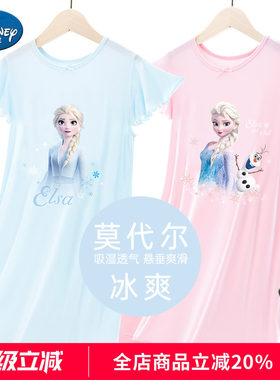 迪士尼女童爱莎公主莫代尔睡裙