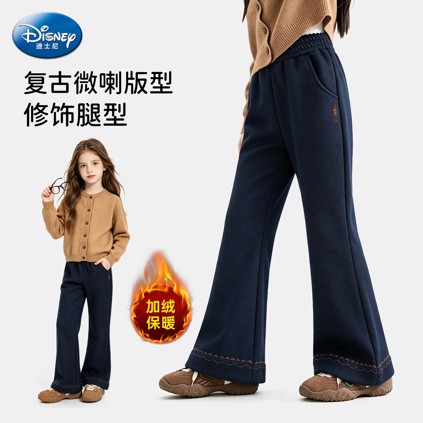 迪士尼女童加绒牛仔裤2026新款儿童刺绣花边微喇裤子小女孩休闲裤