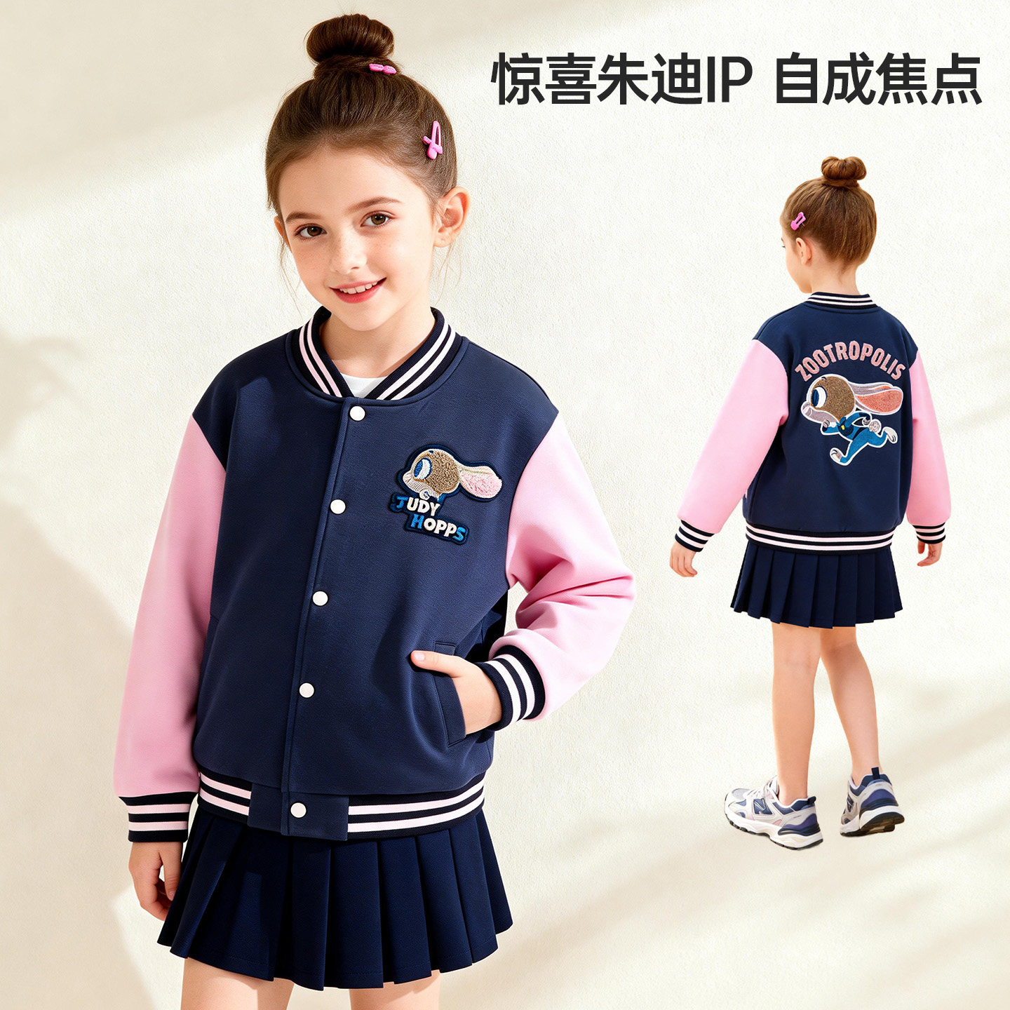 迪士尼儿童外套2026新款春季女童棒球服女孩兔子警官卡通春装上衣,童装/婴儿装/亲子装,普通外套,淘宝优惠券,粉丝福利购,淘宝优惠卷