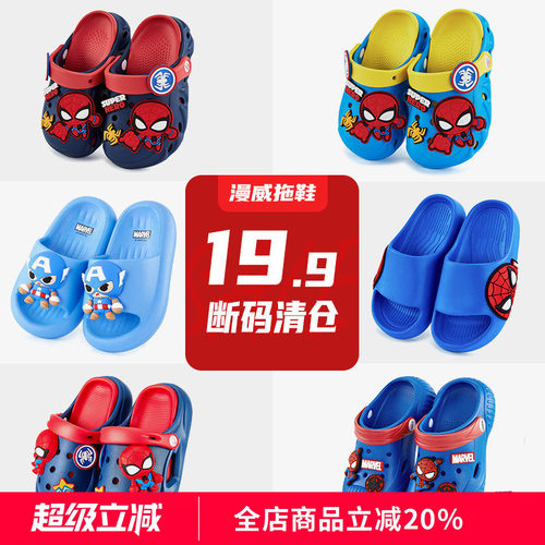 迪士尼漫威凉拖特价清仓