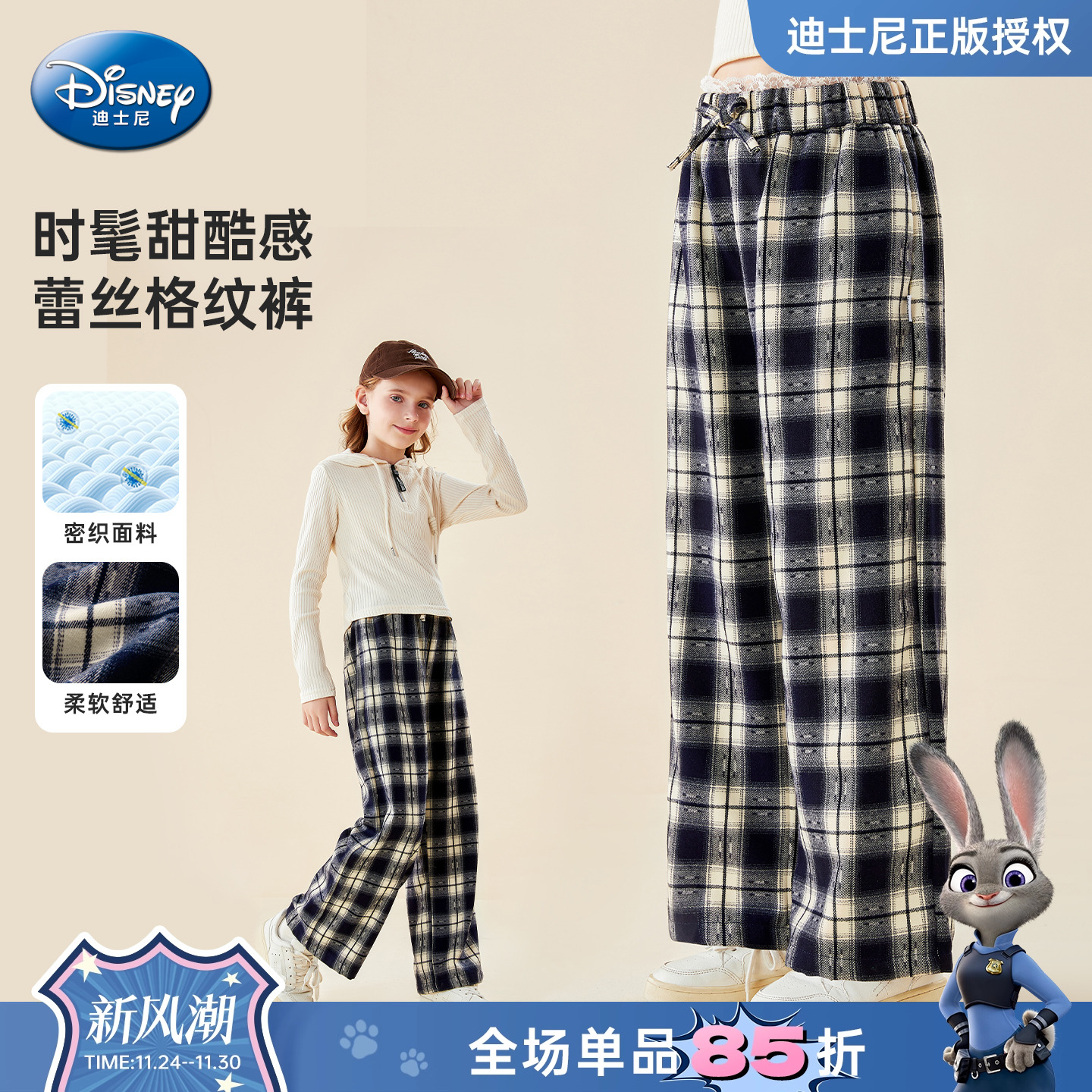 迪士尼女童秋季蕾丝格子裤