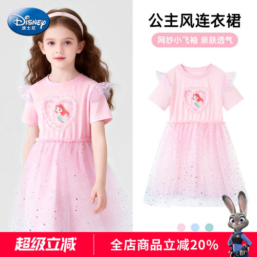 迪士尼美人鱼珍珠网纱女童连衣裙