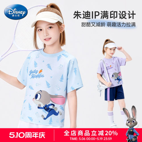 迪士尼女童冰丝网眼速干短袖