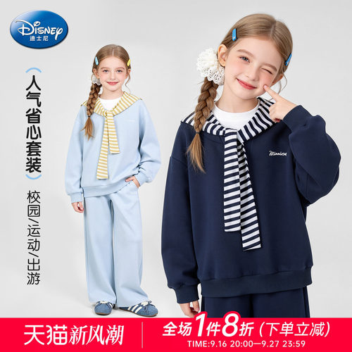 迪士尼女童老钱风条纹卫衣套装
