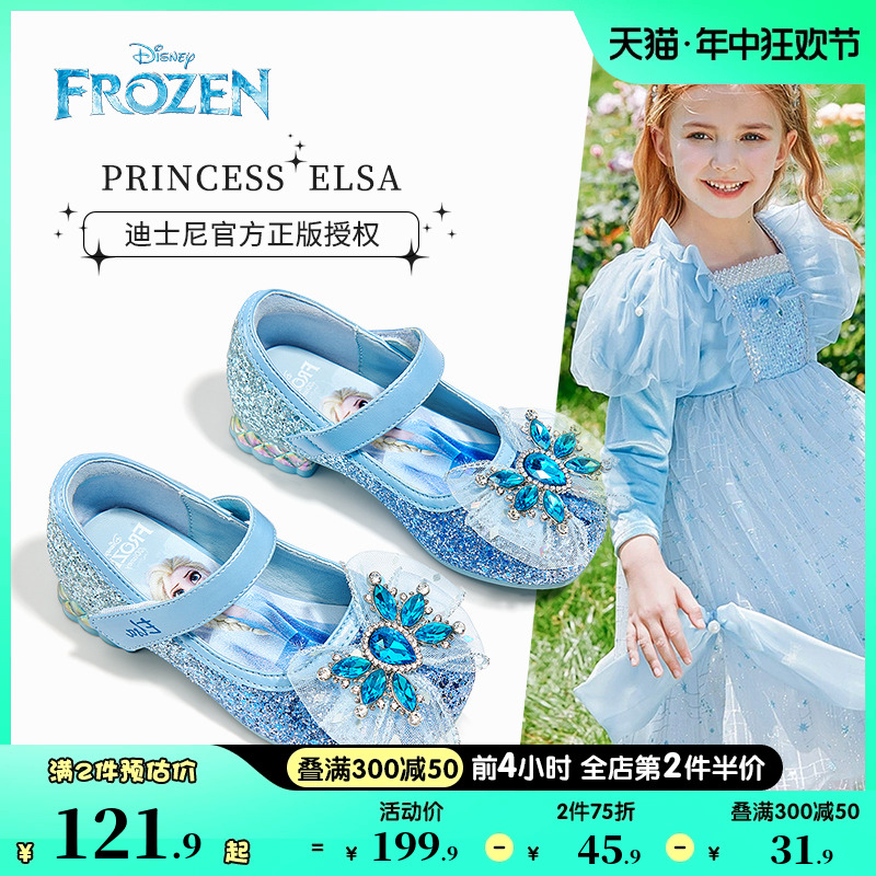 迪士尼女童公主水晶鞋皮鞋