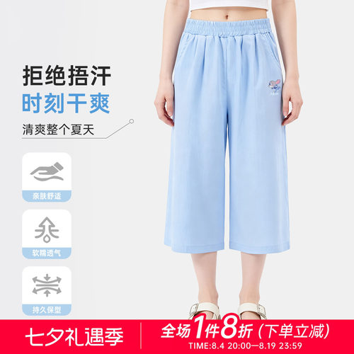 迪士尼女童冰丝凉感7分阔腿裤