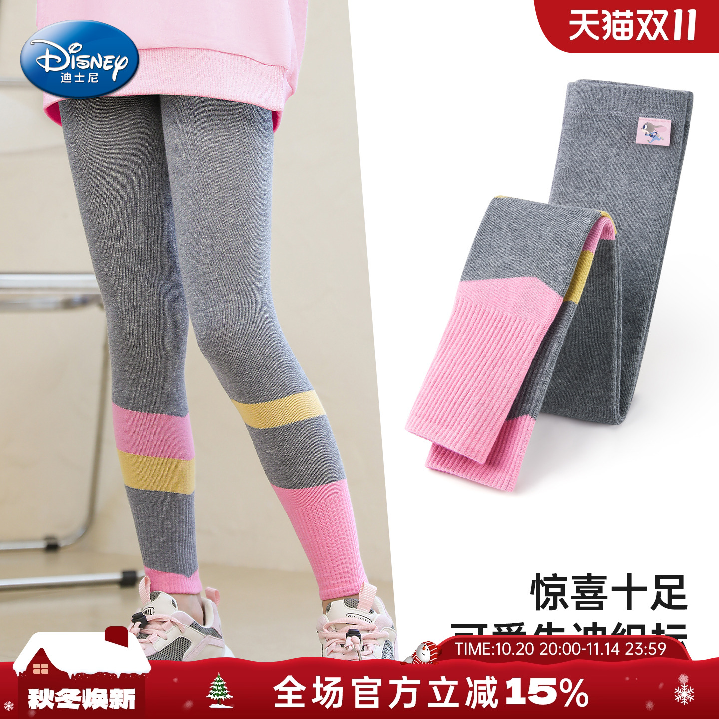 迪士尼针织打底裤A类精梳棉裤子