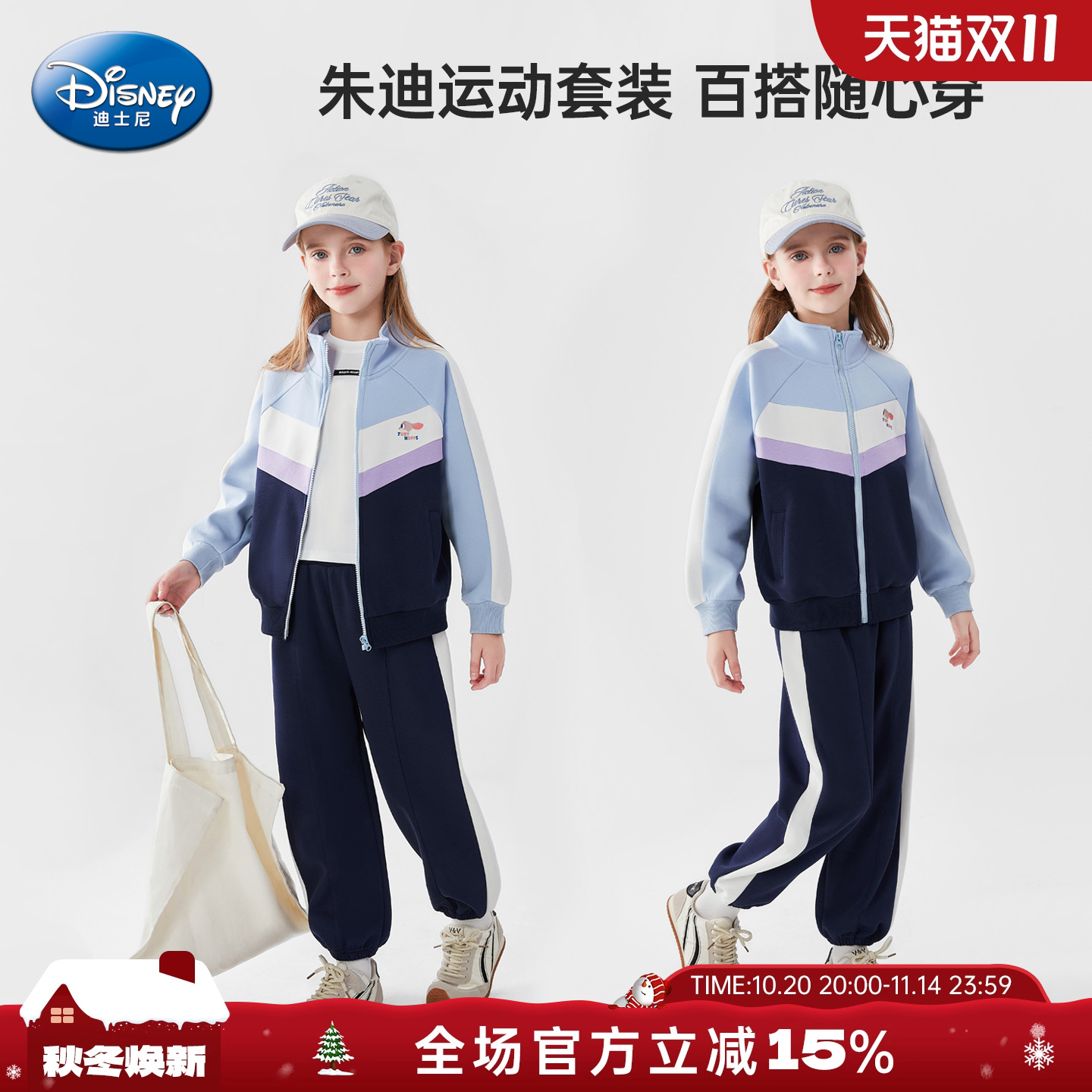 迪士尼女童加绒保暖运动套装