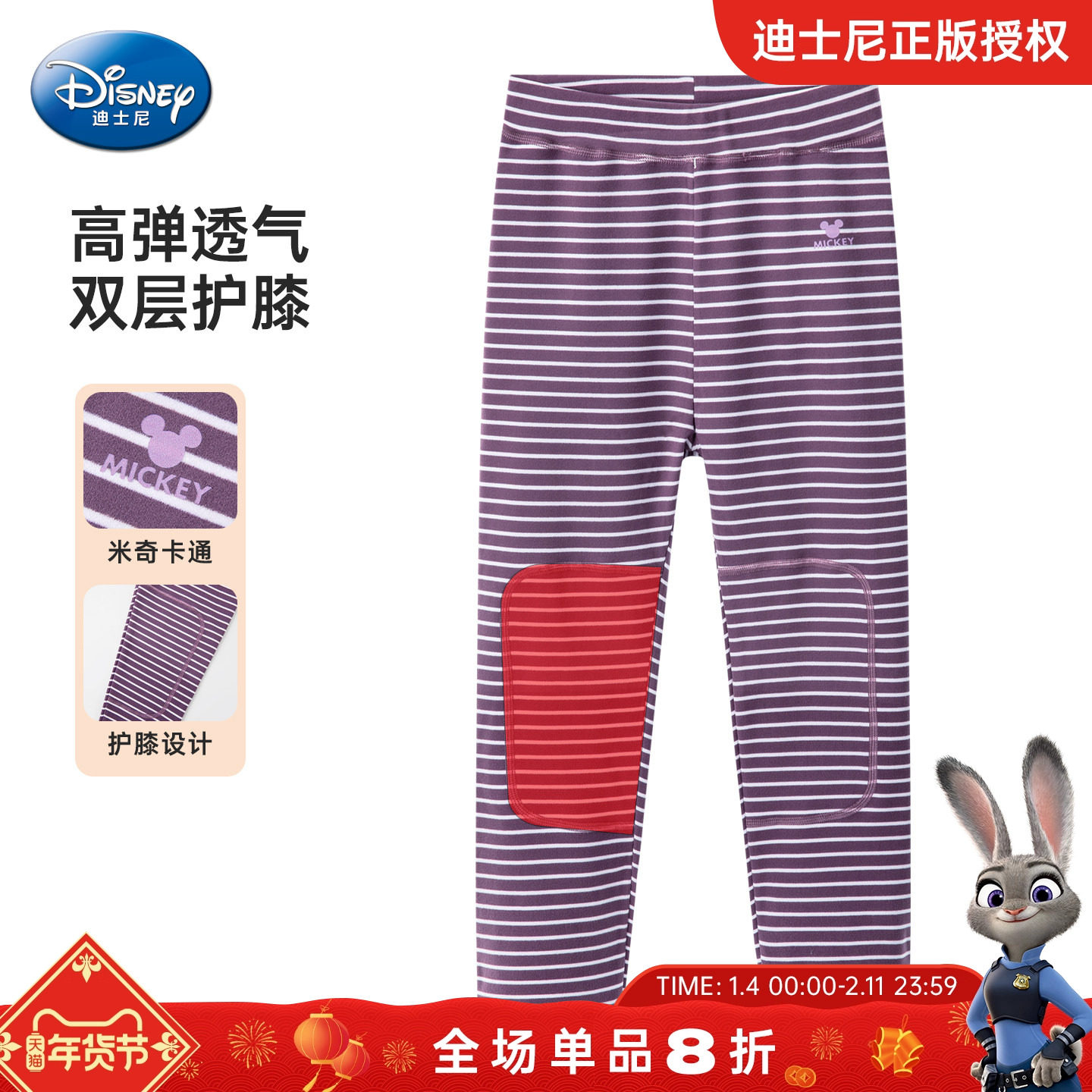 迪士尼童装女童保暖裤小女孩秋冬校园神器内穿棉毛裤儿童加绒秋裤,童装/婴儿装/亲子装,保暖裤,淘宝优惠券,粉丝福利购,淘宝优惠卷
