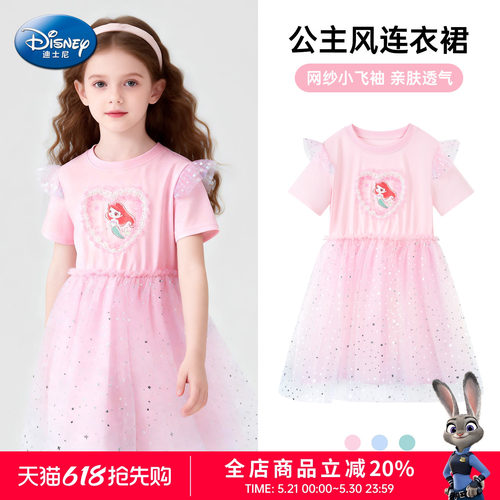 迪士尼美人鱼珍珠网纱女童连衣裙