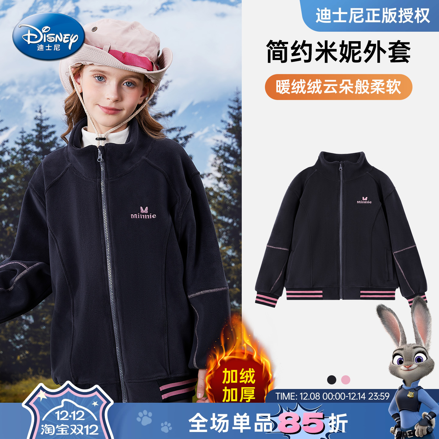 迪士尼女童加绒保暖奥粒绒外套