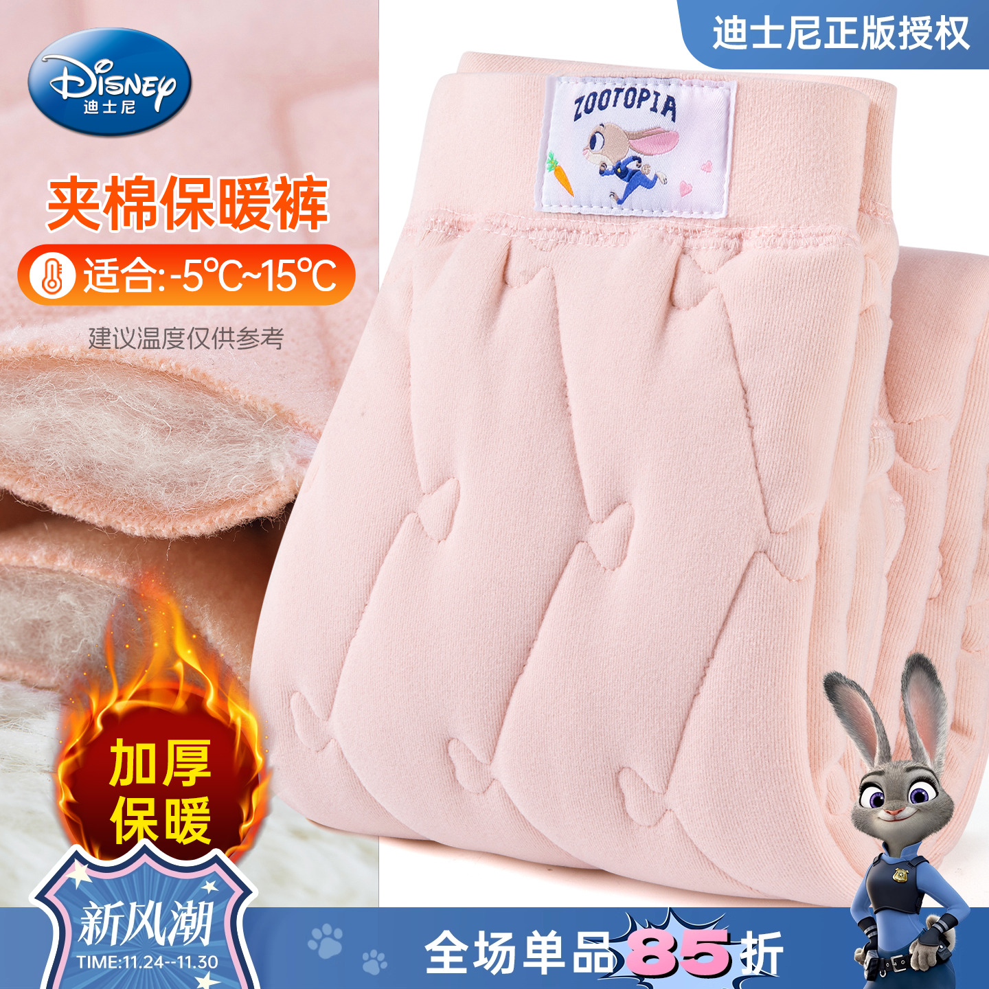 迪士尼女童夹棉保暖裤秋裤