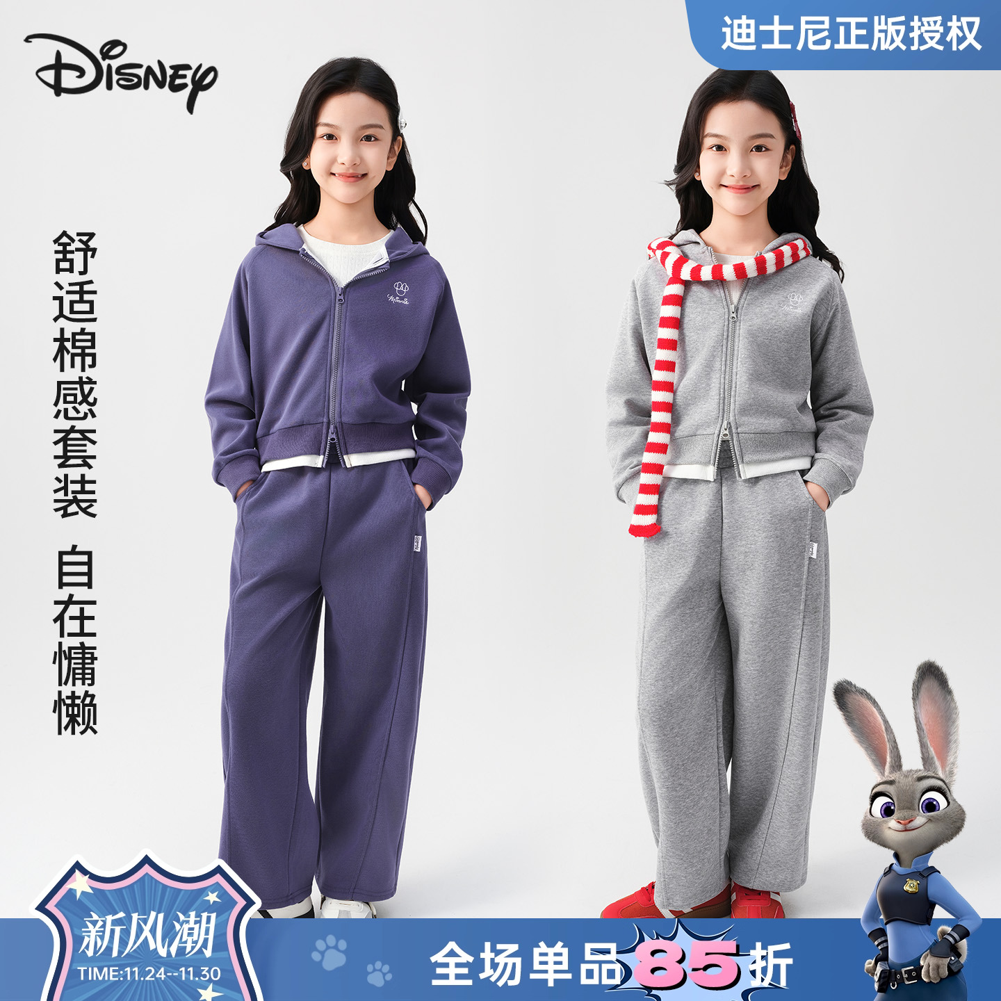 迪士尼童装女孩秋季运动休闲套装