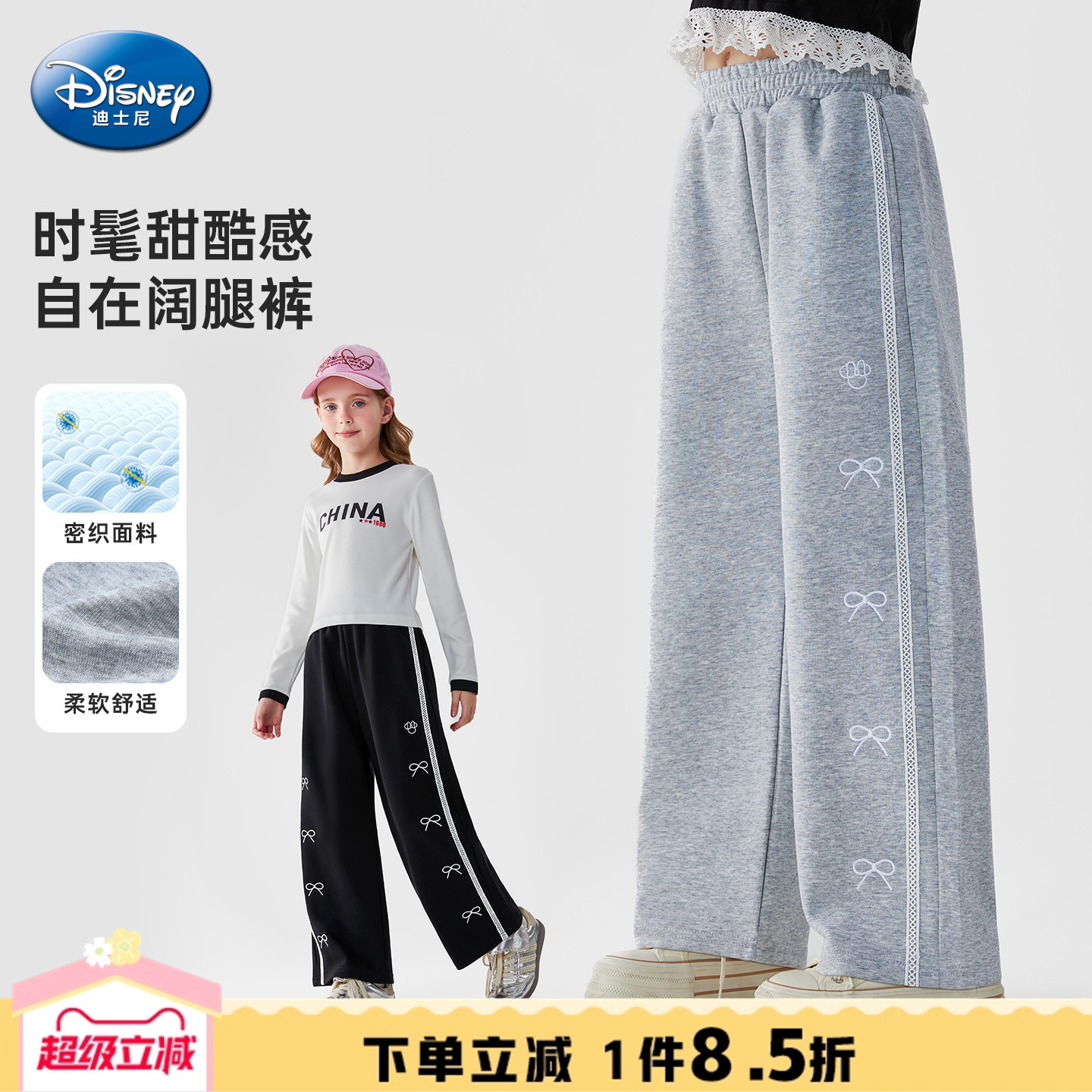 迪士尼女童宽松阔腿裤秋休闲裤