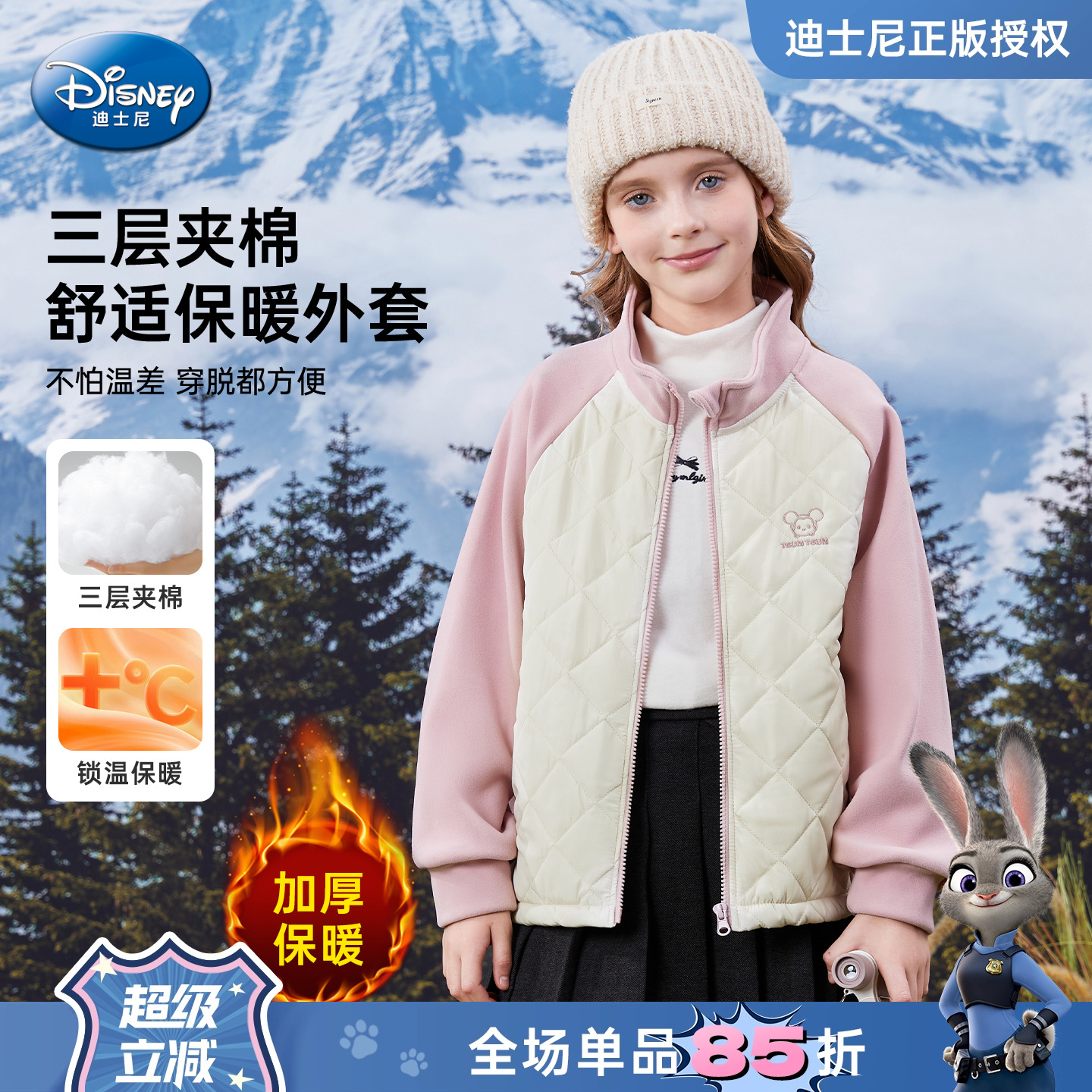 迪士尼儿童校服神器内穿保暖棉服