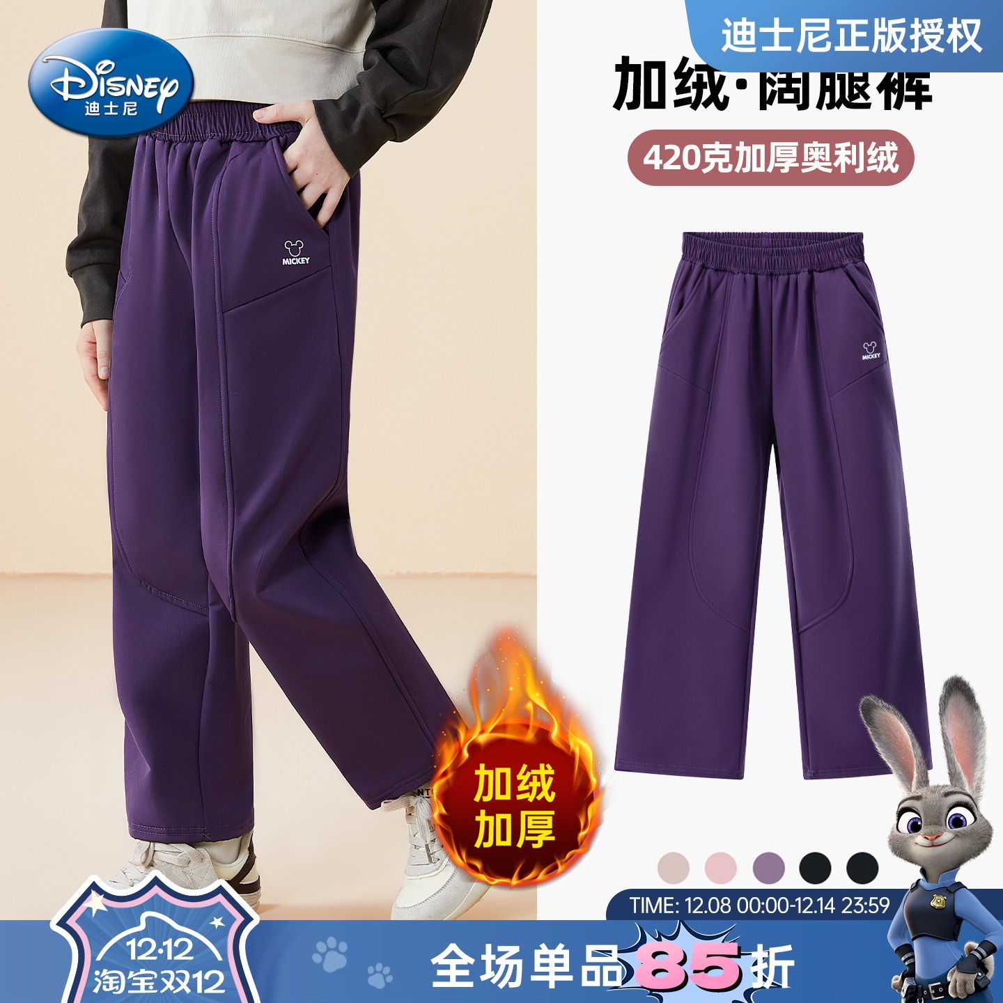 迪士尼女童加绒保暖阔腿裤