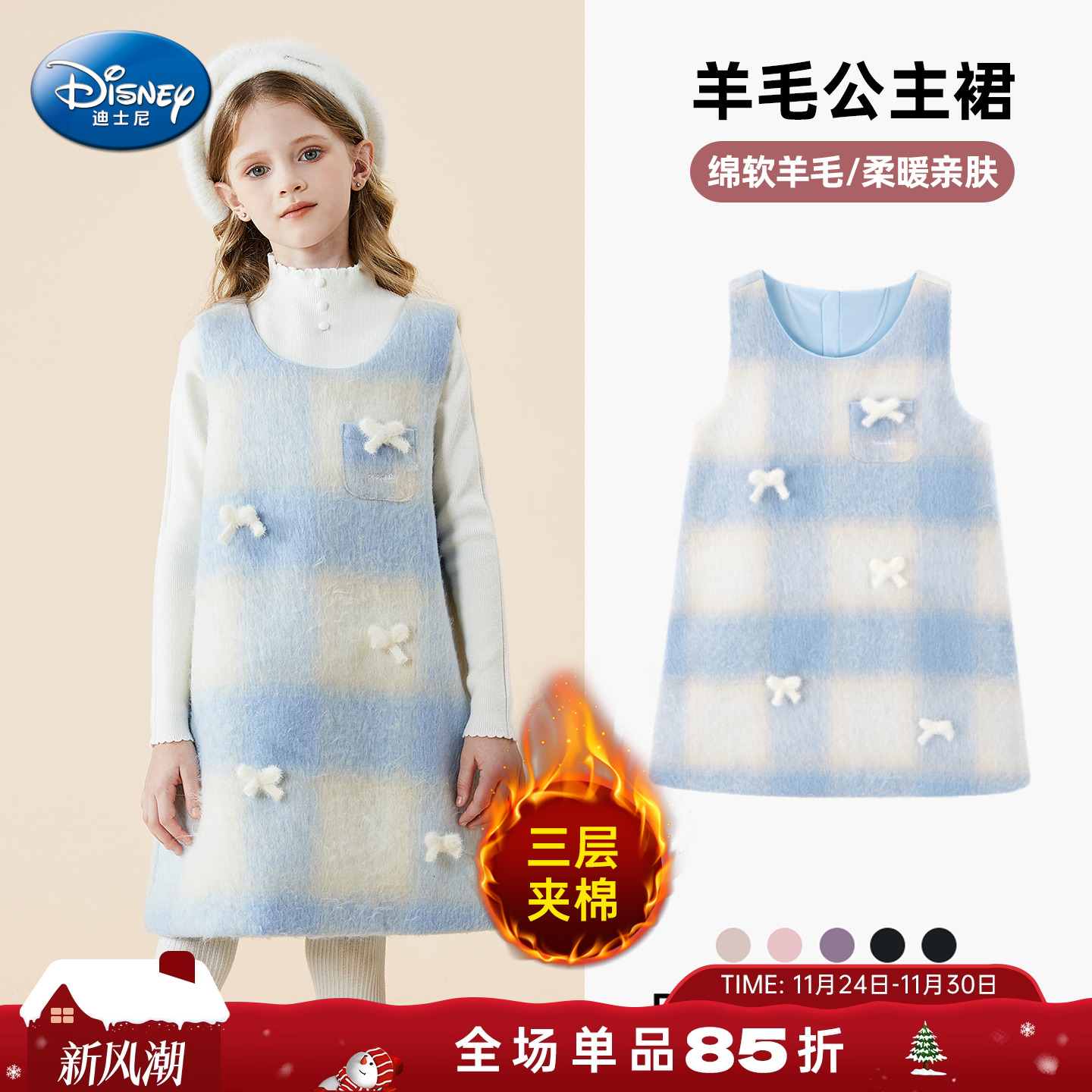 迪士尼公主羊毛保暖公主裙连衣裙