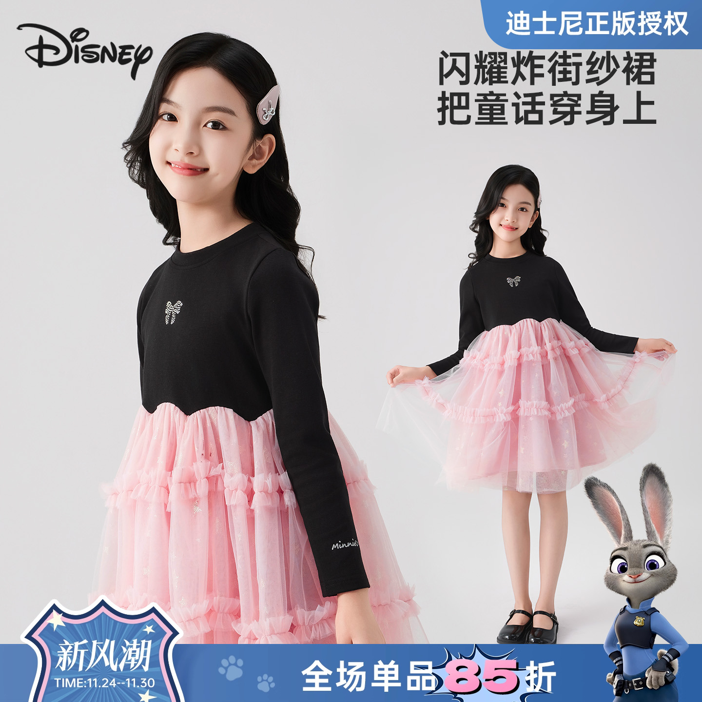 迪士尼女童洋气网纱拼接公主裙