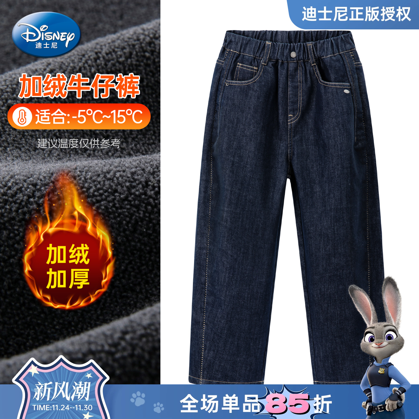 迪士尼女童加绒保暖牛仔裤阔腿裤