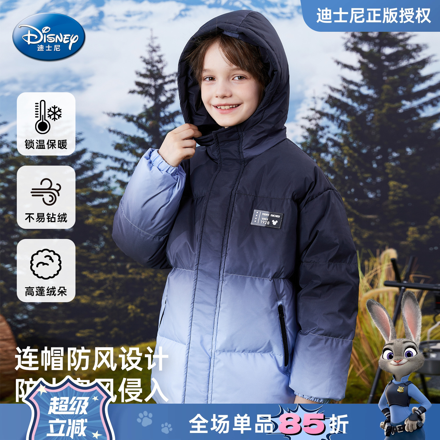 迪士尼男童白鸭绒保暖连帽羽绒服