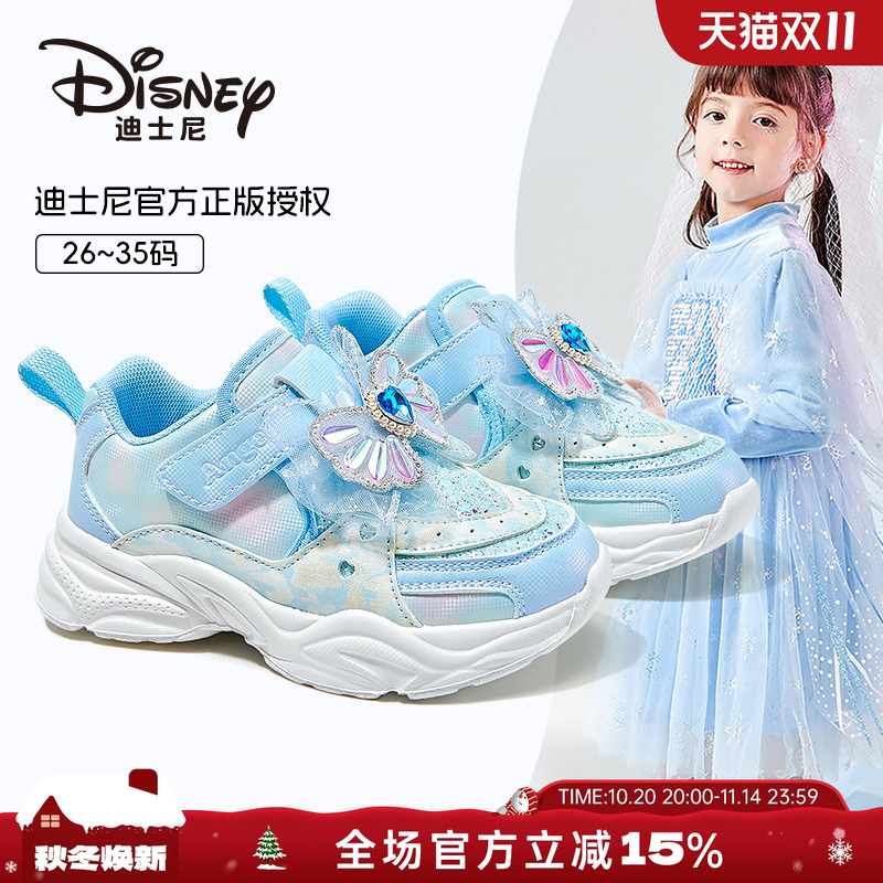 迪士尼公主运动老爹鞋