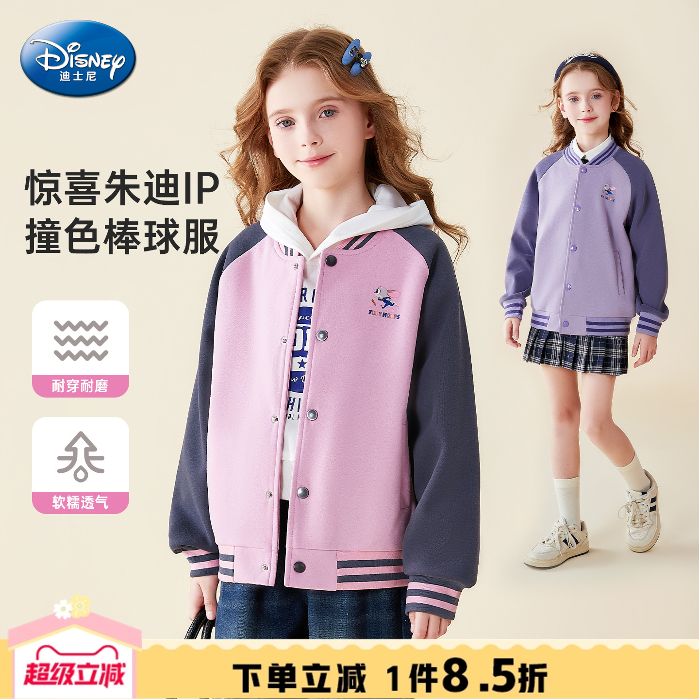 迪士尼童装女童棒球服外套秋小女孩秋装上衣女宝运动夹克儿童外套