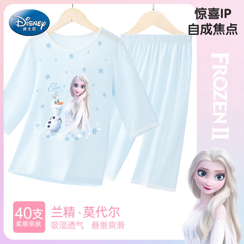 迪士尼儿童莫代尔睡衣睡裤女孩爱莎公主空调服女童冰丝家居服套装