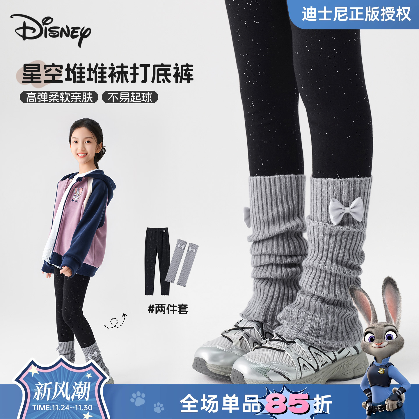迪士尼童装女童秋季堆堆袜打底裤