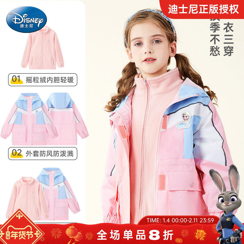 迪士尼女童冲锋衣三合一可拆卸爱莎公主儿童外套女春秋防风衣秋冬,童装/婴儿装/亲子装,普通外套,淘宝优惠券,粉丝福利购,淘宝优惠卷