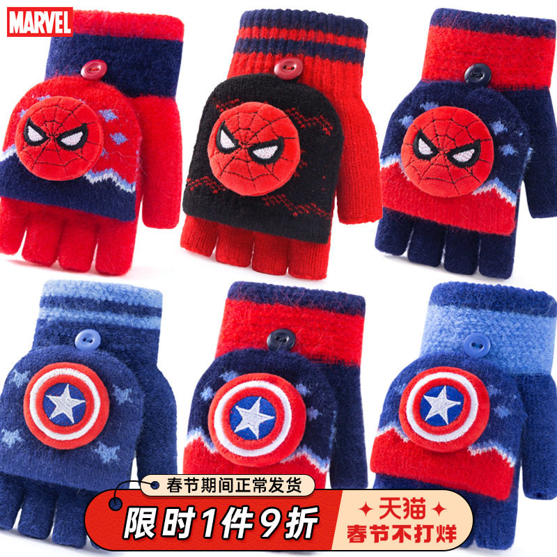 蜘蛛侠儿童手套男冬季男孩半指秋冬男童手套冬保暖小孩五指冬天