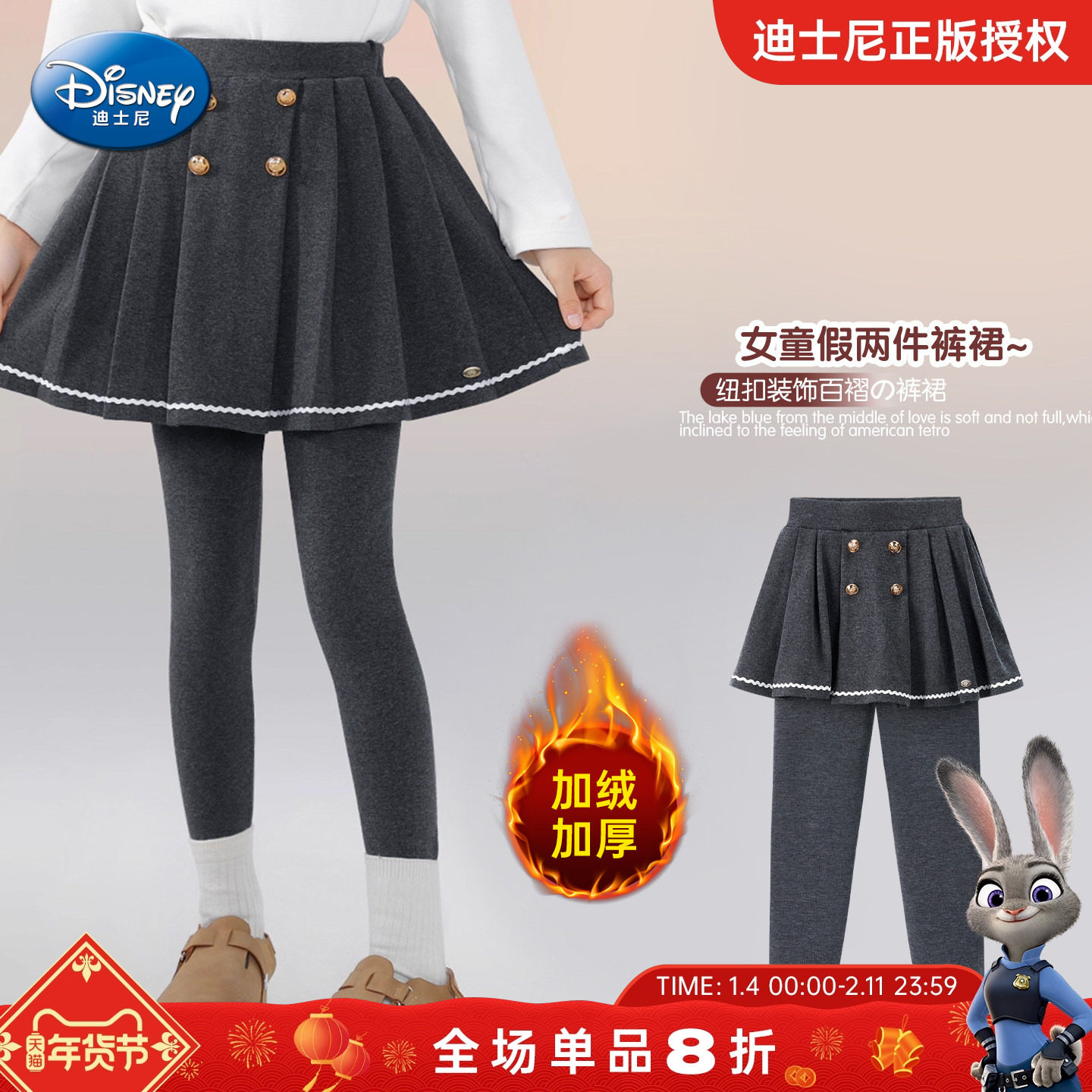 迪士尼女童加绒裤裙2025秋冬新款小女孩加厚打底裤儿童假两件裤子,童装/婴儿装/亲子装,裤子,淘宝优惠券,粉丝福利购,淘宝优惠卷