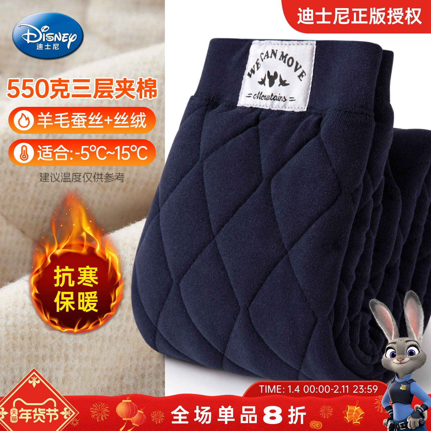 迪士尼羊毛蚕丝儿童保暖裤男童秋裤2025新款校服神器棉裤内穿男孩,童装/婴儿装/亲子装,保暖裤,淘宝优惠券,粉丝福利购,淘宝优惠卷