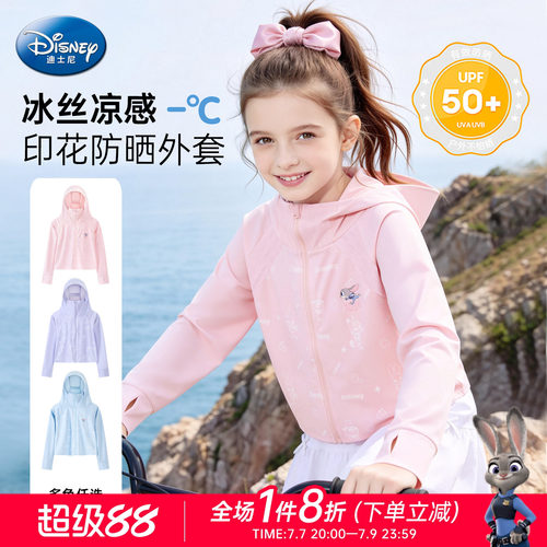 迪士尼女童朱迪冰丝防晒衣