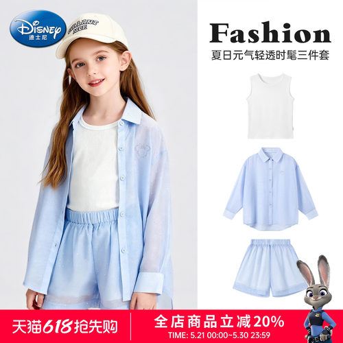迪士尼女童洋气巨好看三件套