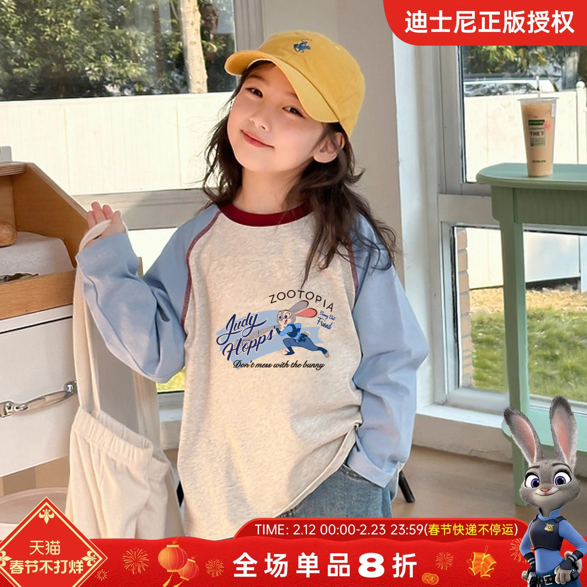 迪士尼童装女童长袖t恤儿童上衣打底衫2026新款秋装兔子警官朱迪